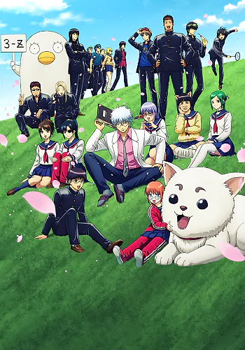 Gintama – Mr. Ginpachi’s Zany Class