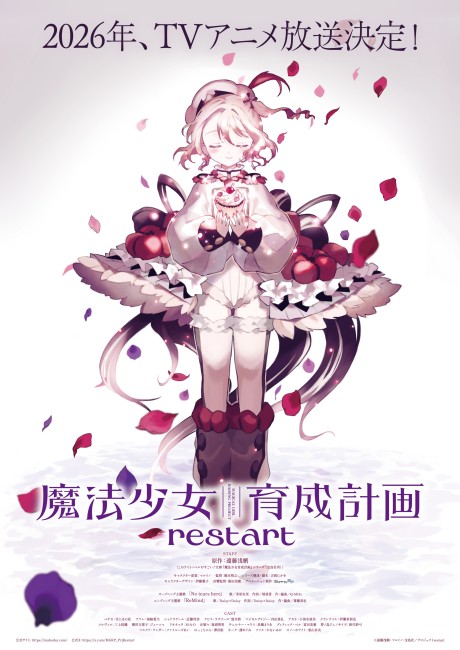 Magical Girl Raising Project Restart