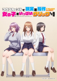 Now That I Can Control Reality with a Mouse Cursor, I’m Gonna Click Away on the Girls! (Uncensored)