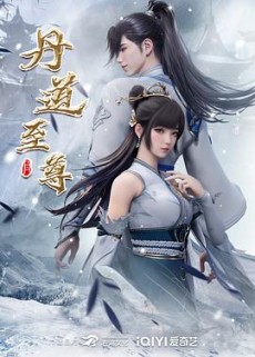 Dan Dao Zhizun (Alchemy Supreme)